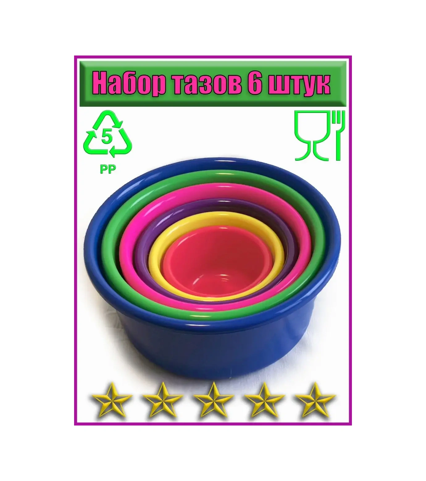 Lpm Leğen - Kase Özel Dayanıklı Set 6 Parça. 99768784