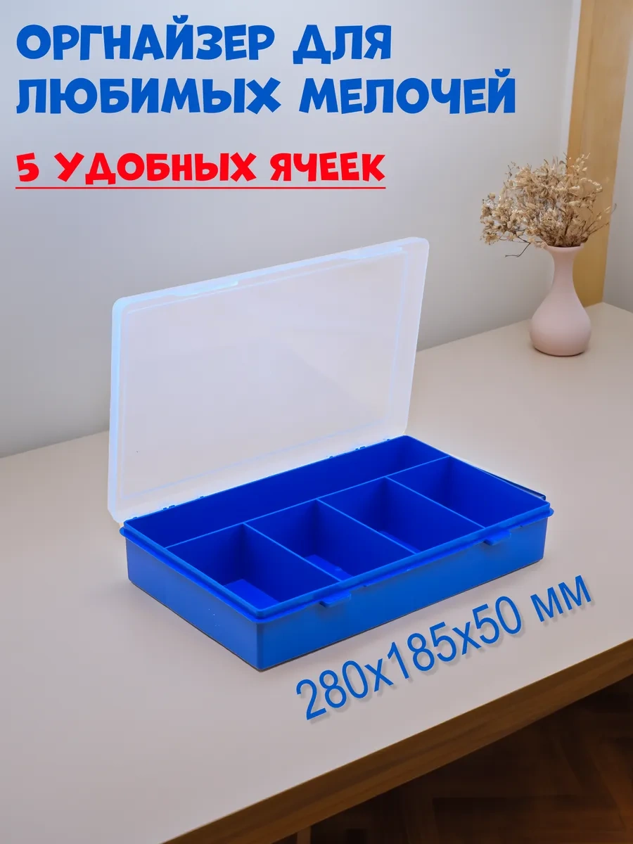 Boxplast 5 Gözlü Küçük Eşyalar İçin Düzenleyici, 280x185x50mm 45260882
