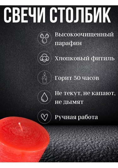 Cozy Candle Dekoratif Sütun Mum Rustic 251057710 Kirmızı