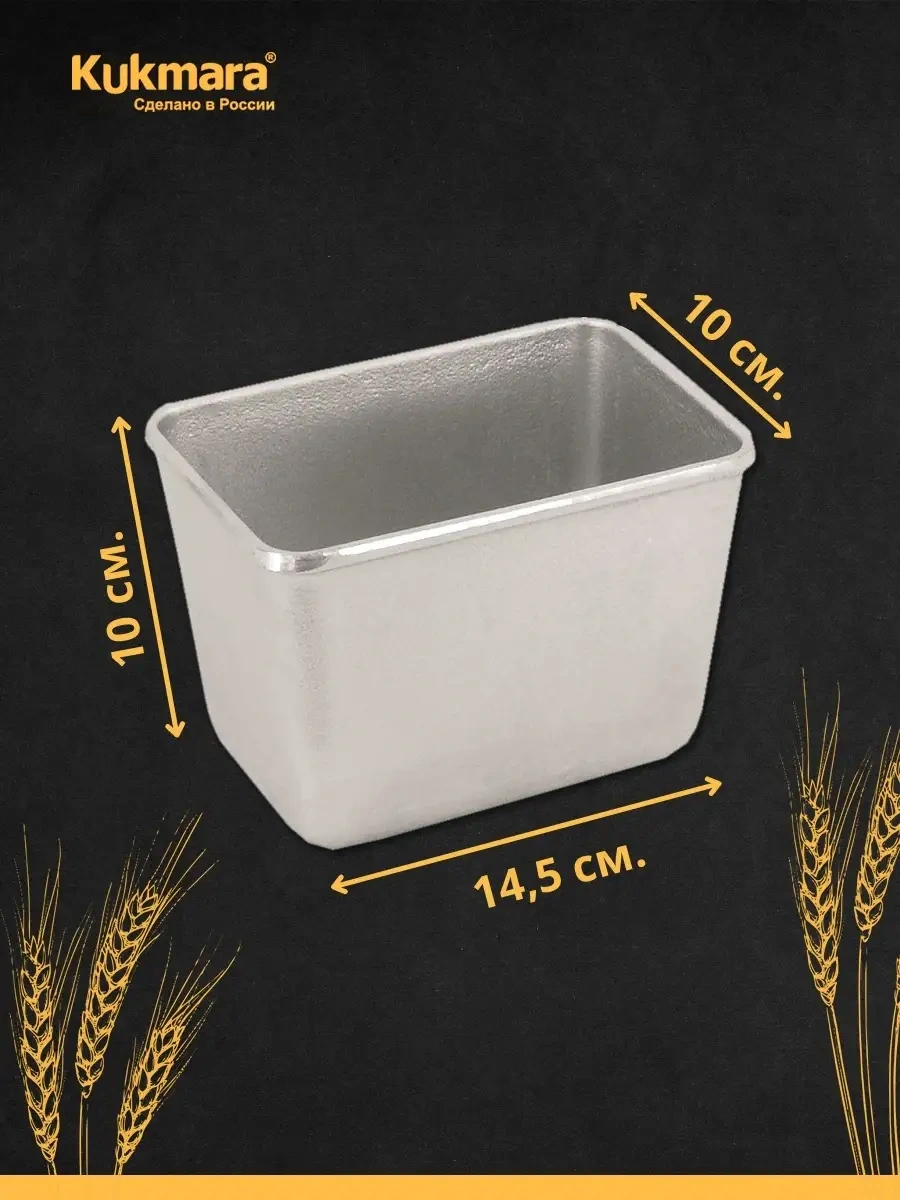 Kukmara Ekmek Pişirme Kalıbı Alüminyum 76643245 Gri