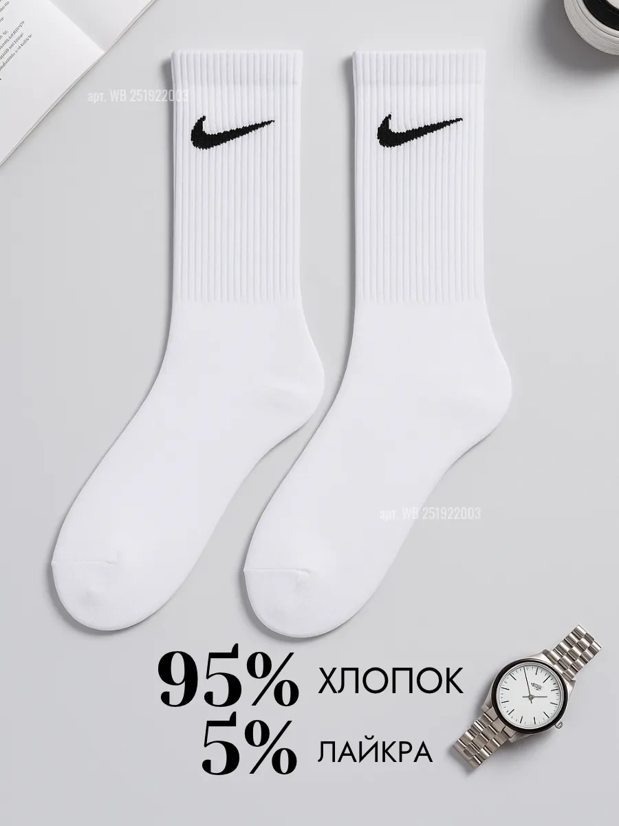 Sock Spectrum Çorap Seti Uzun 5 Çift 251922003 Beyaz