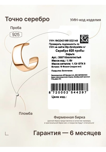 Zoloto Russkih 925 Ayar Gümüş Kaplama Mono Küpe, Delme Gerektirmeyen Kafse Küpe 223122436 Altın