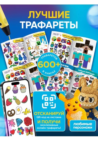 Mama Toys 3d Kalem Seti, Plastik Ve Şablonlarla Birlikte 152455782