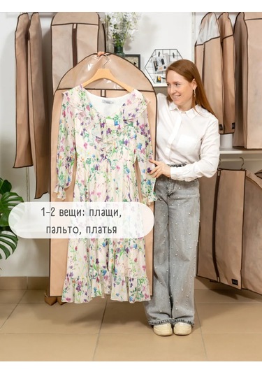 Interstellar Şeffaf Pencereli Uzun Kıyafet Kılıfı 391348234 Bej