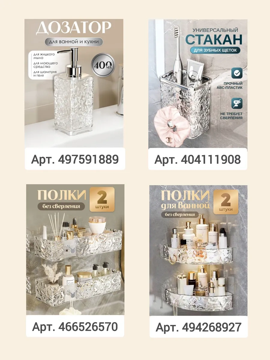 Uq7 Delme Gerektirmeyen Duvar Tipi Banyo Rafı 2'li Set 466526570 Şeffaf Kristal