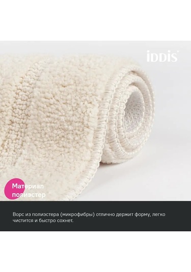 Iddıs Banyo Ve Tuvalet İçin 65x45 Ve 45x45 Bej Paspas Seti 167948714 Bej