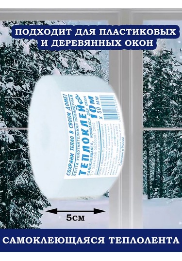 Nur Home Pencere Ve Kapılar İçin Kendinden Yapışkanlı Isı Bandı 176656729