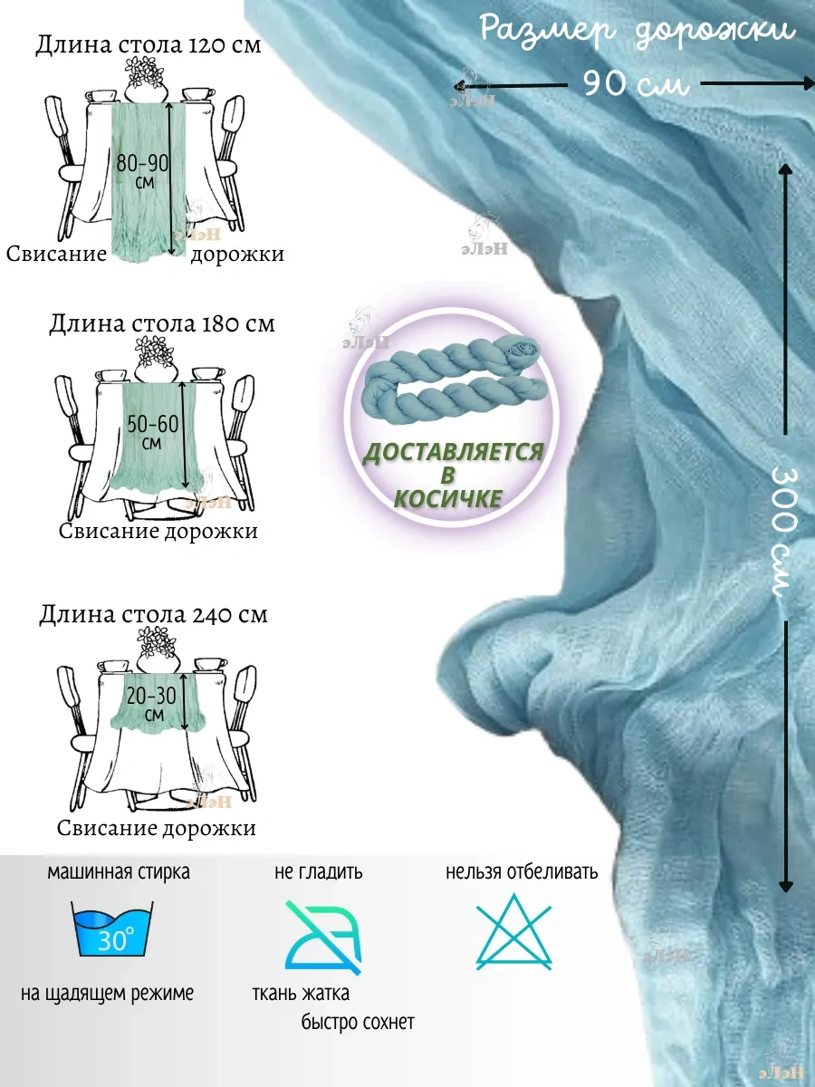 Pener Masa İçin Kumaş Runner Düğün Dekoru 3 M 166244394 Yeşil