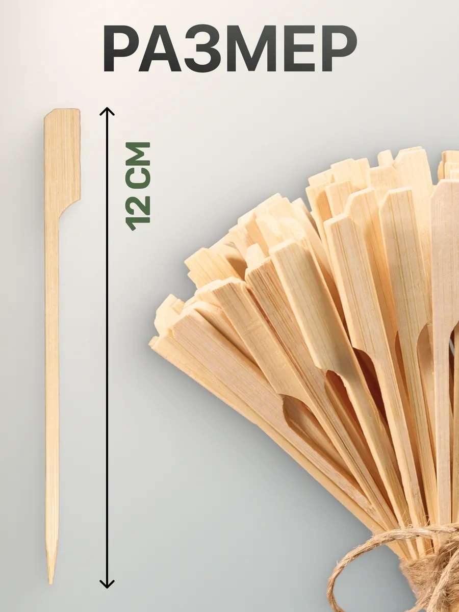 Fishka Kanep İçin 12 Cm Ahşap Şişler 149827245