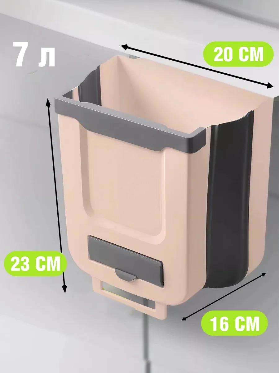 Conflate 7 Litre Katlanabilir Mutfak Çöp Kovası 198682072 Bej