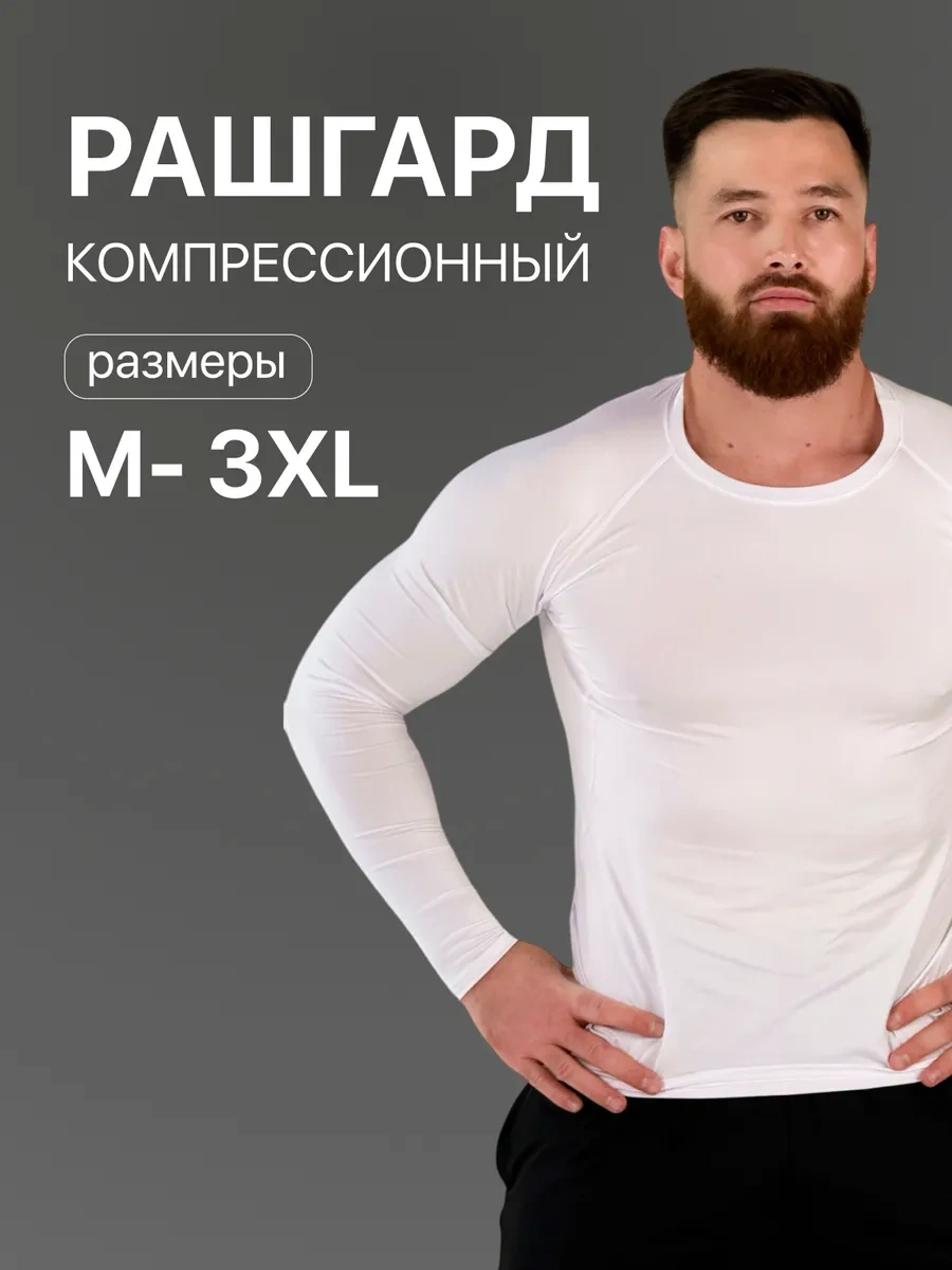 Uvın Uzun Kollu Fitness Spor Rashguard 175381688 Beyaz