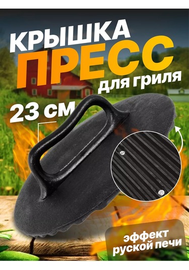 Mallony Dökme Demir Izgara Kapak Basınlı Yuvarlak 23 Cm 219111317 Siyah