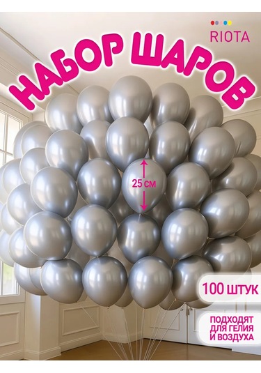 Riota Parti İçin Krom Balon Seti 100 Adet 244024827 GRİ