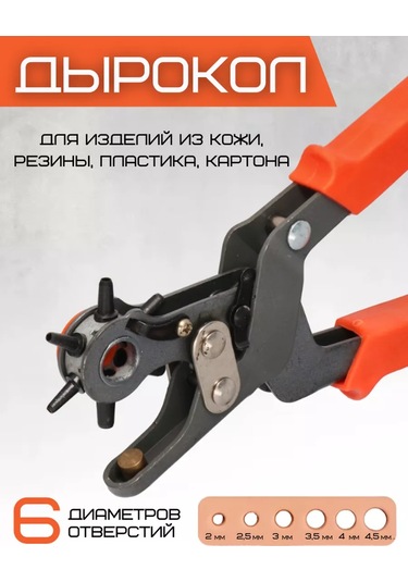 Faster Tools Deri Ve Kayış İçin Delici Taş, Tabakçılar İçin Delici Seti 246710444 Diğer