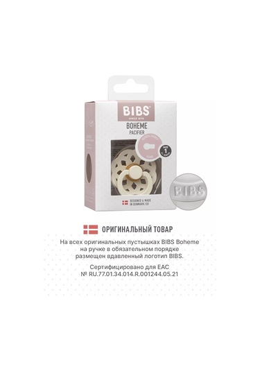 Bıbs Boheme Latex Emzik 0+ Ay 174511359 Gri-mor
