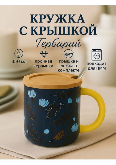 Skyphos Çay Ve Kahve İçin Hediye 350 Ml 'herbaryum' Bardak Ve Kaşık 178936323 Gri