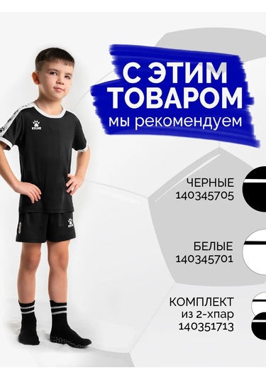 Vedınelly Spor Çorap Seti, Futbol İçin Kaymaz Çoraplar 320440286 Siyah