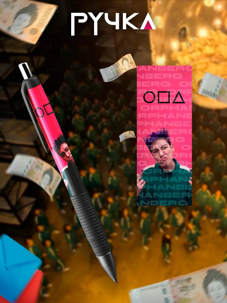 Beznegatıva Thanos Squid Game Hediye Seti Kutusu 347709801