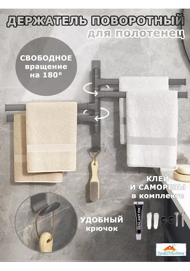 Yourlovelyhome Döner Havlu Tutucu - Havlu Askısı 218916712 Gri