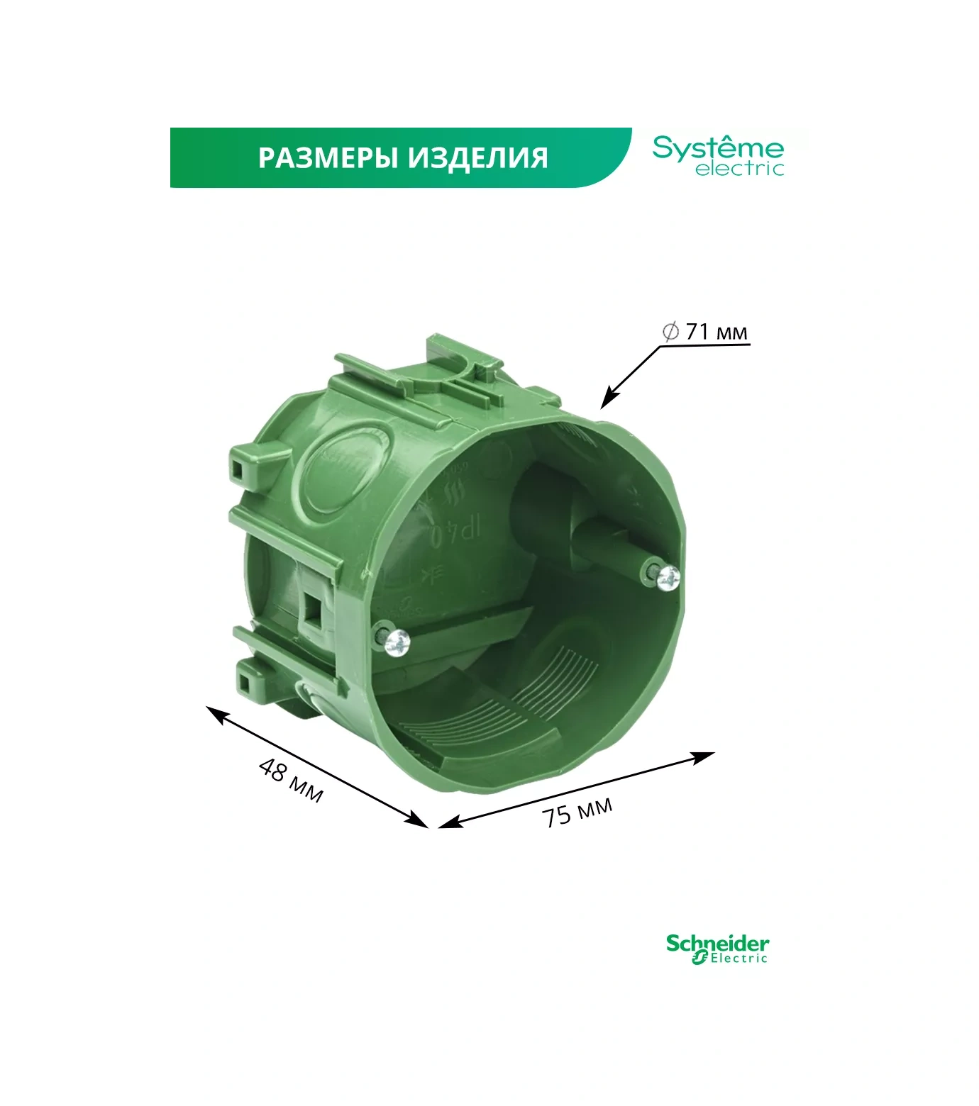 Systeme Electric Montaj Kutusu Betonu İçin 71/51 Mm 5 Adet 34944303
