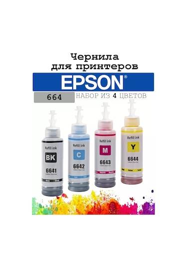 Zip Product Epson L110, L132, L365 İçin 664 Serisi Yazıcı Mürekkebi 152094532
