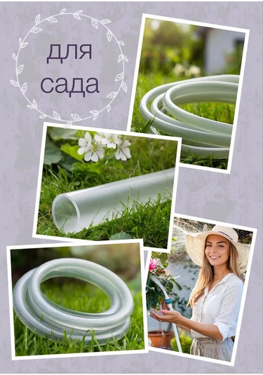 Akva Pul's Şeffaf Hortum. Gıda Sınıfı Pvc 16x20 Mm 176014152