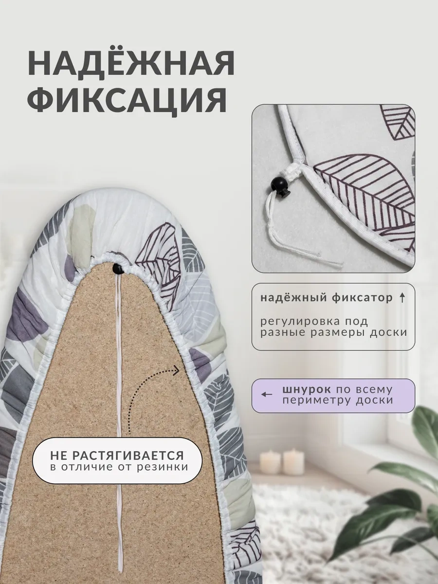 Grusha Ütü Masası Kılıfı 120x40 44923374 Beyaz