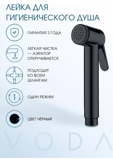 Voda Hijyenik Duş, Siyah Duş Başlığı 233749225 Siyah