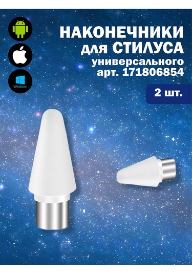 Mag Things 2'li Değiştirilebilir Uç, Evrensel Stilus İçin 176175498