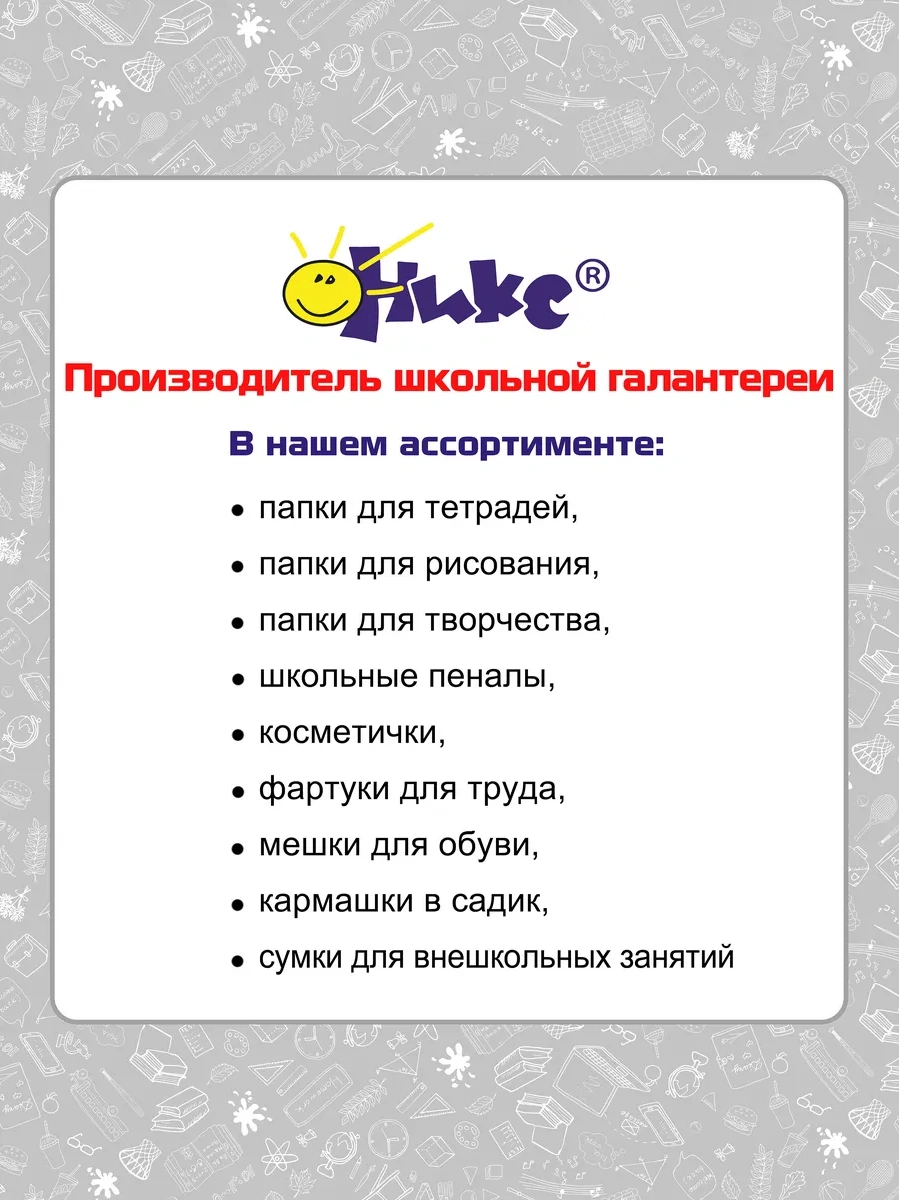 Oniks Anaokulu İçin Dolaplarda Cepler 360660916 Siyah