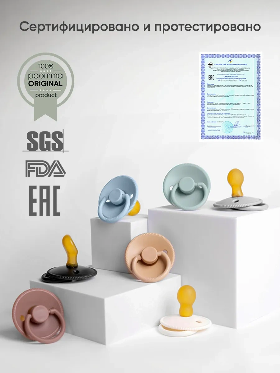 Paomma Lateks Emzik 6-18 149103772 Açık Mavi