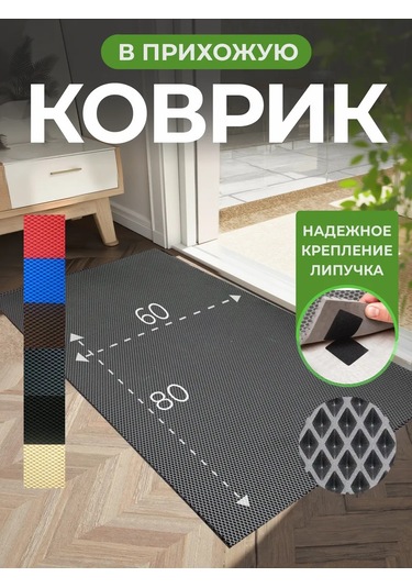 Domov" Koridor İçin 60x80 Cm Eva Kapı Önü Paspası 236574256 Gri