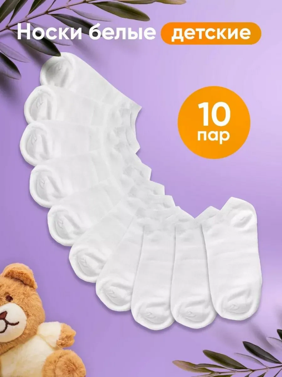 Alevtex Beyaz Düz Renk Çorap Seti 10 Ad 149450430 Beyaz