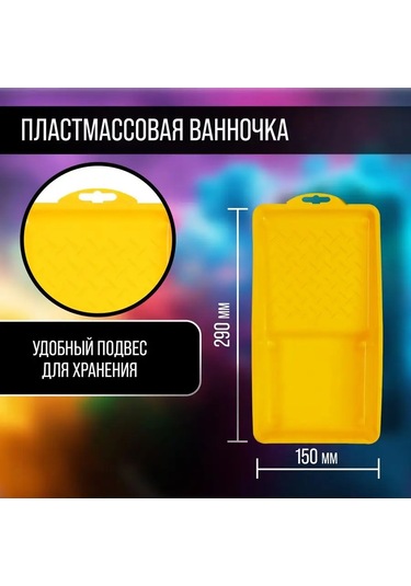 Tundra Boya Rulosu Ve Tercihi İçin Boya Seti 28219767