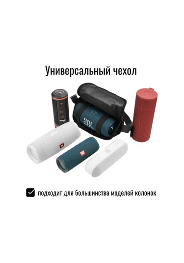 Maestro Store Hoparlör Kılıfı Jbl Charge, Flip, Sony, Tronsmart 443793808