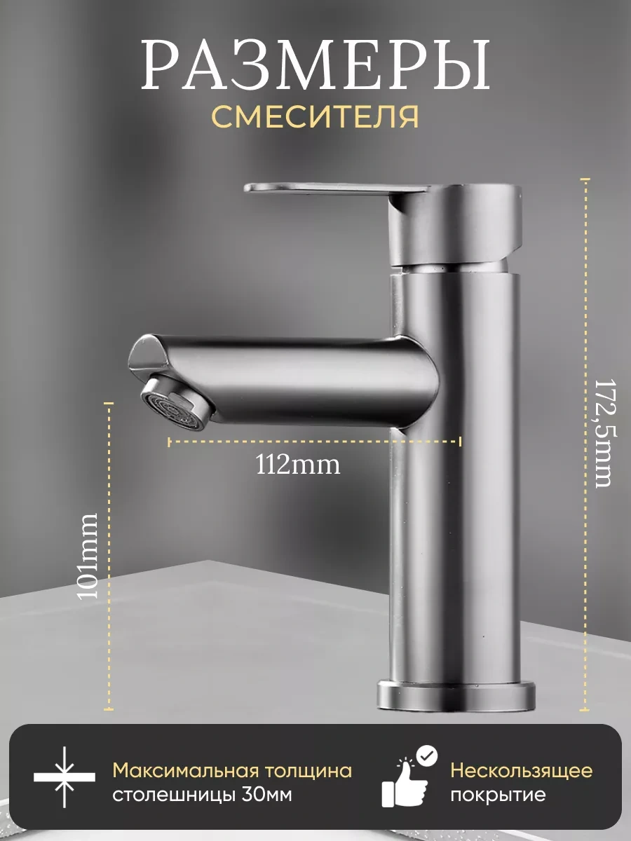 Potato Lavabo Ve Yıkama İçin Batarya 186115024 Saten