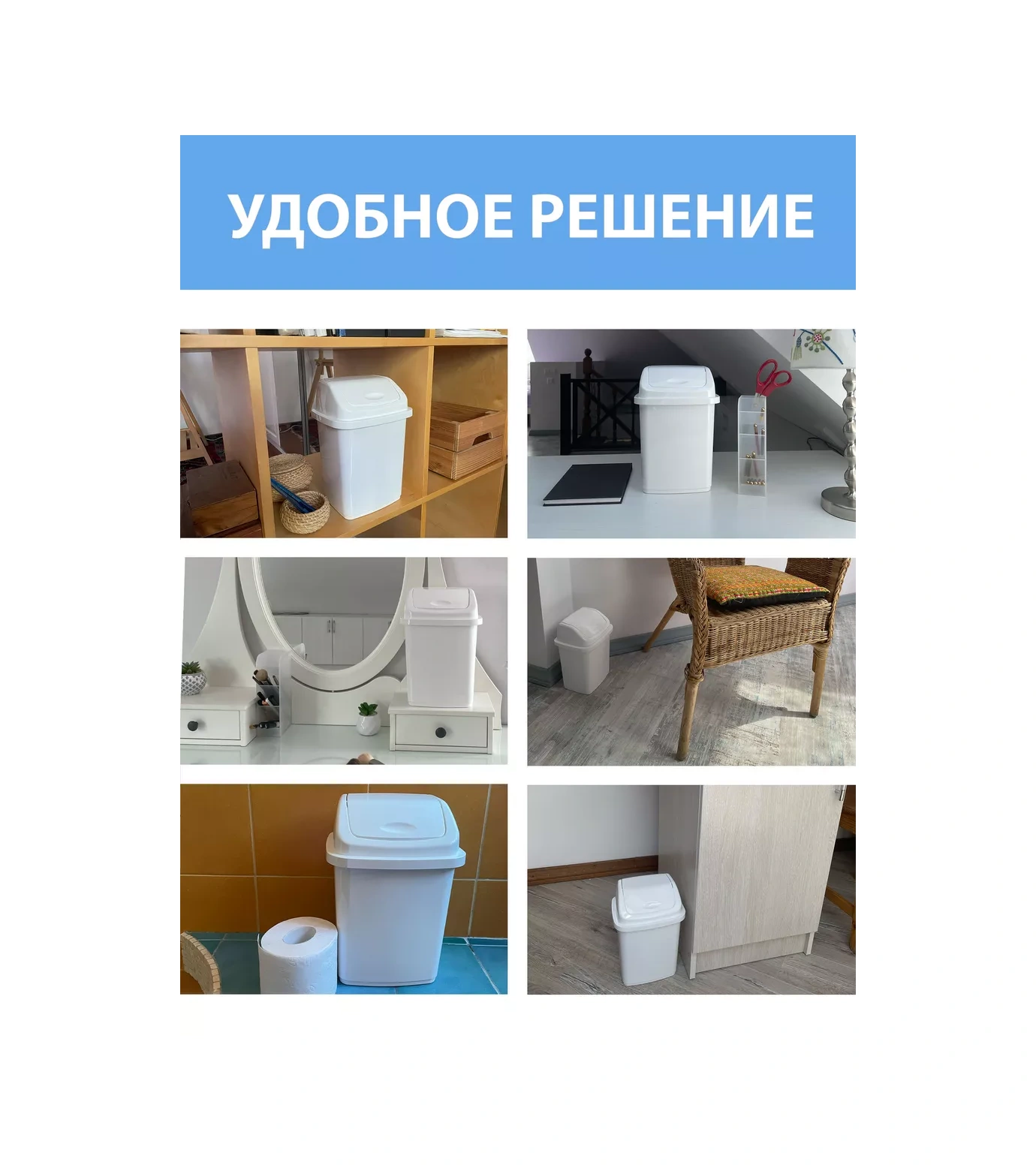 Gds Comfort Kapaklı Küçük Plastik Çöp Kutusu 5 Lt 24867822 Beyaz