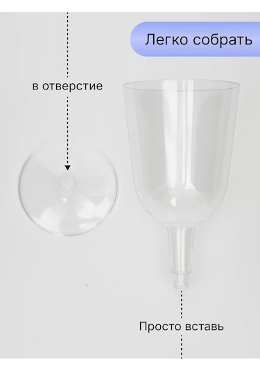 Upakuj-sa Plastik Şarap Bardak Seti 134541851 25