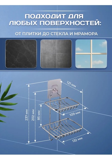 Potato Banyo Ve Mutfak İçin Cırt Cırtlı Raf 233155190 Krom