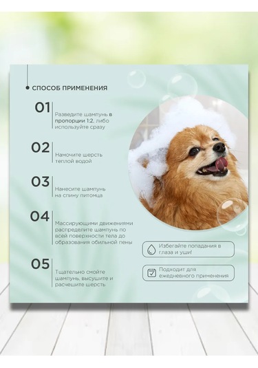Prophyto Köpekler İçin Şampuan Derma Protect 250 Ml 373434260