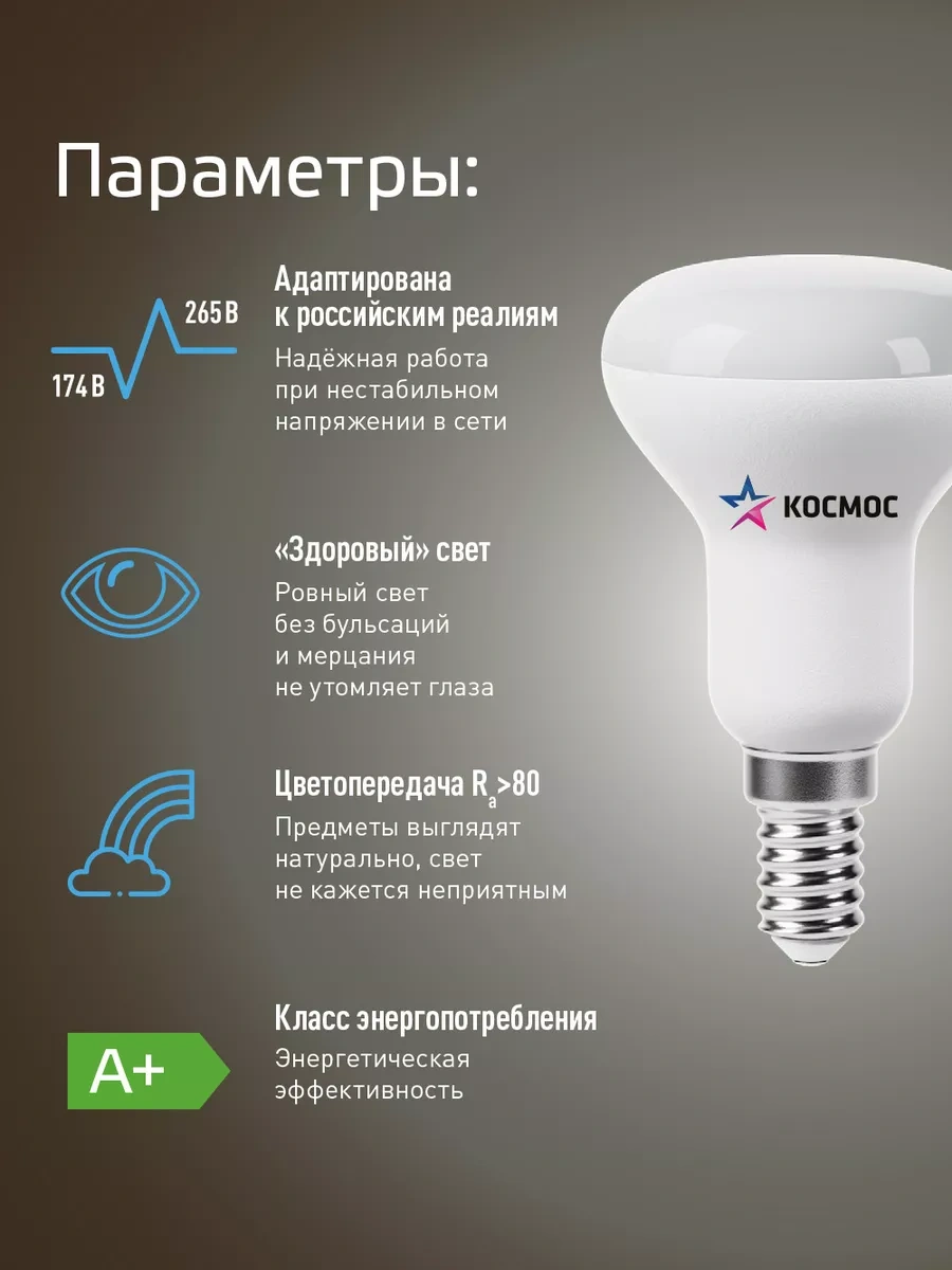 Kosmos E14 4 Watt R39 Led Ampuller Gündüz Işığı 3'lü Set 13691011