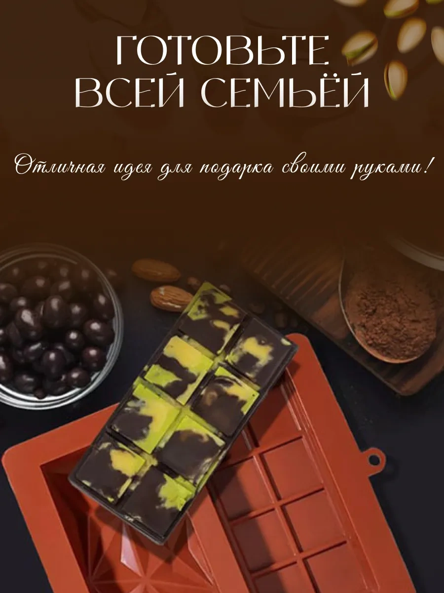 Rınahome Dubai Çikolatası İçin 2'si 1 Arada Silikon Kalıp 287374495 Kahverengi