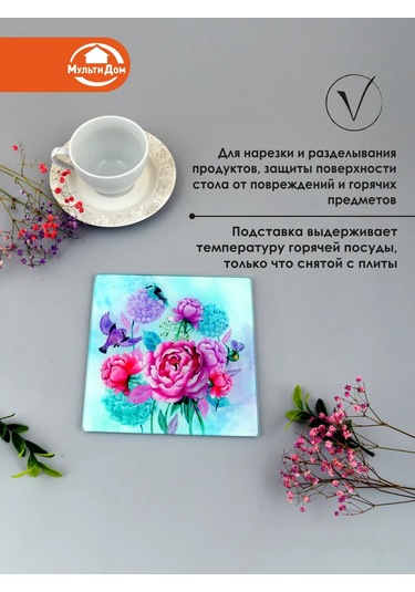 Mul' Tıdom Cam Doğrama Tahtası 222867738 Açık Mavi