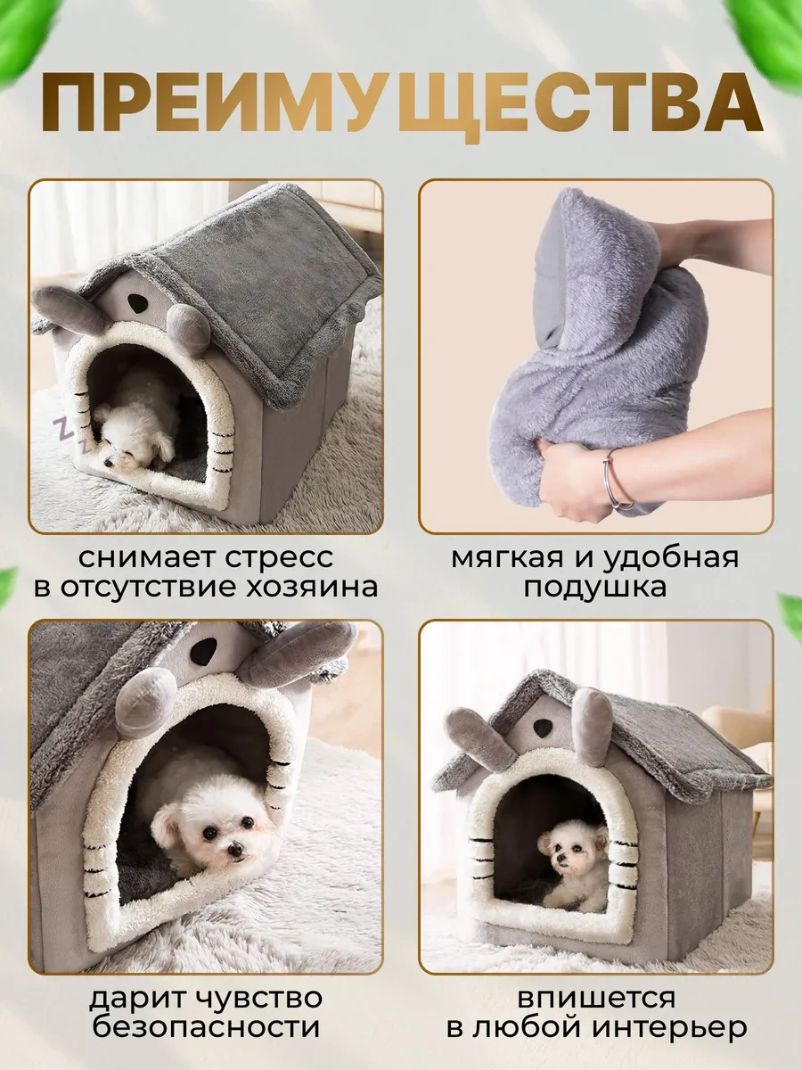 Frommyheart Küçük Irk Kediler Ve Köpekler İçin Yumuşak Yuva 250082676