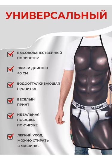 Kitchenfun Mizahi Erkek Aşçı Önlüğü 227973698 Siyah