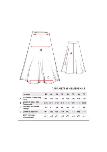 N.e.w.image Uzun Yazlık Pamuklu Etek 221733690 Kahverengi