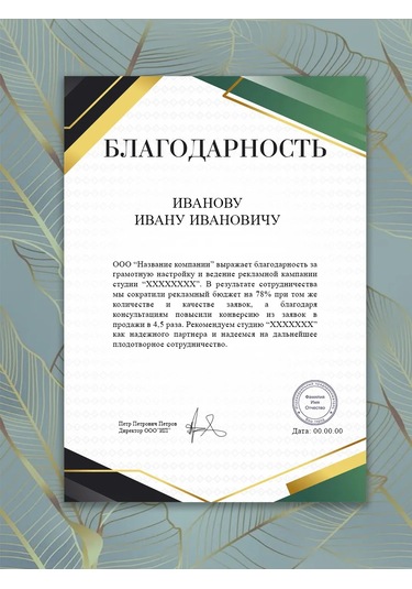 Artfrei A4 Yazıcı İçin Teşekkür 20 Yaprak "classic" 226037267