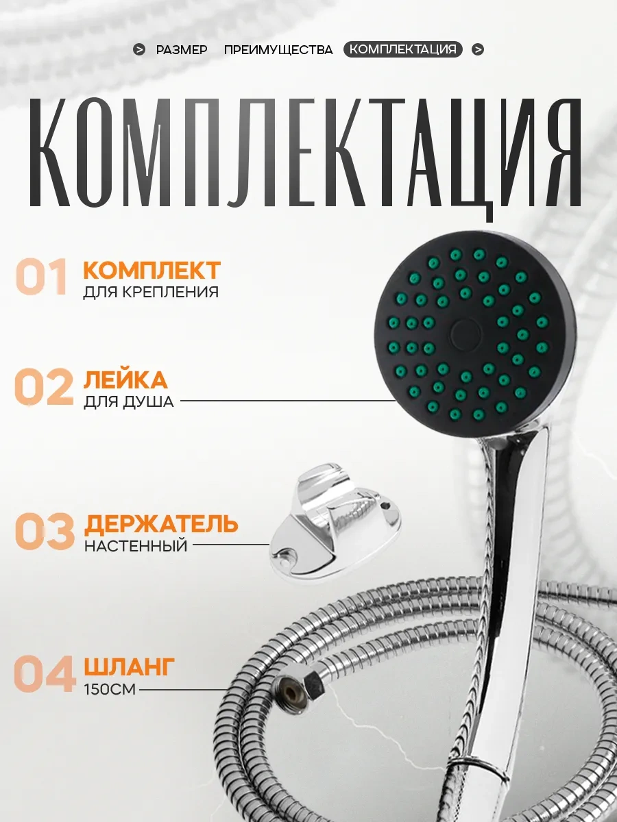 Zeın Banyo İçin Duş Başlığı Ve Hortum Seti 149534536 Krom