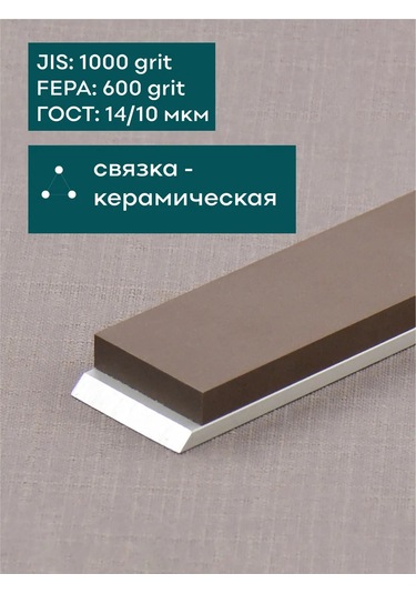 Skata Skata Kahverengi Seramik Sütun, 1000 Grit, 150x25 Mm 347286042