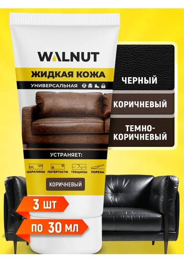 Walnut Sıvı Deri Tamiri 182525778 Kahverengi
